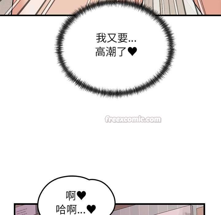 少爷的替身第51話