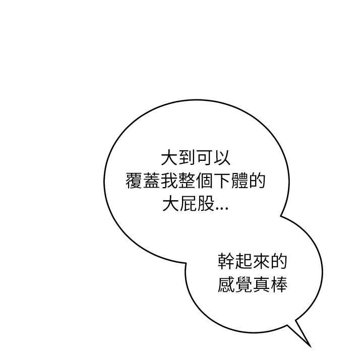 少爷的替身第51話