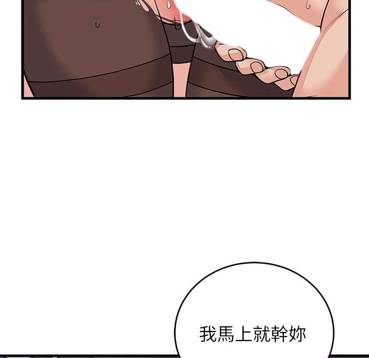 少爷的替身第51話