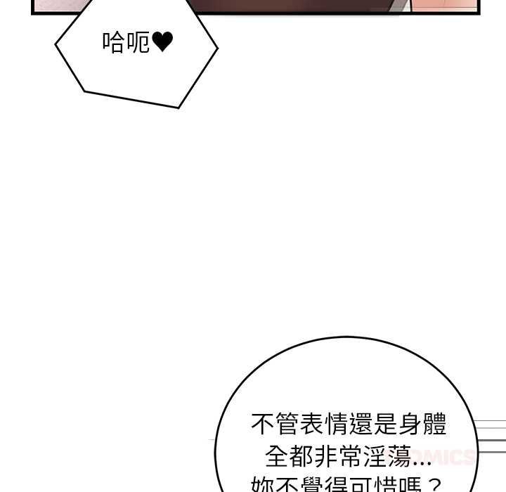 少爷的替身第51話