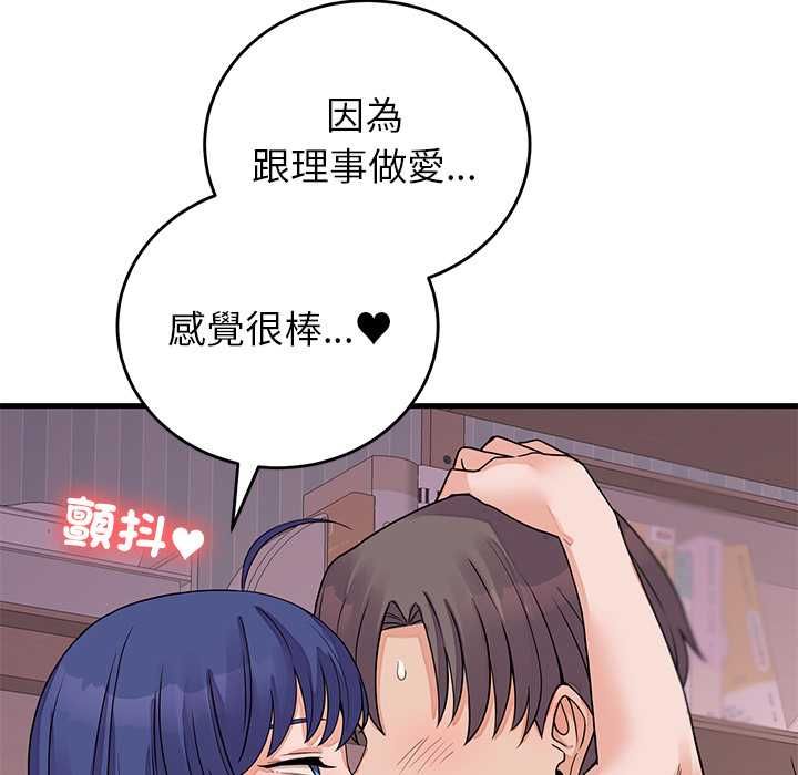 少爷的替身第51話