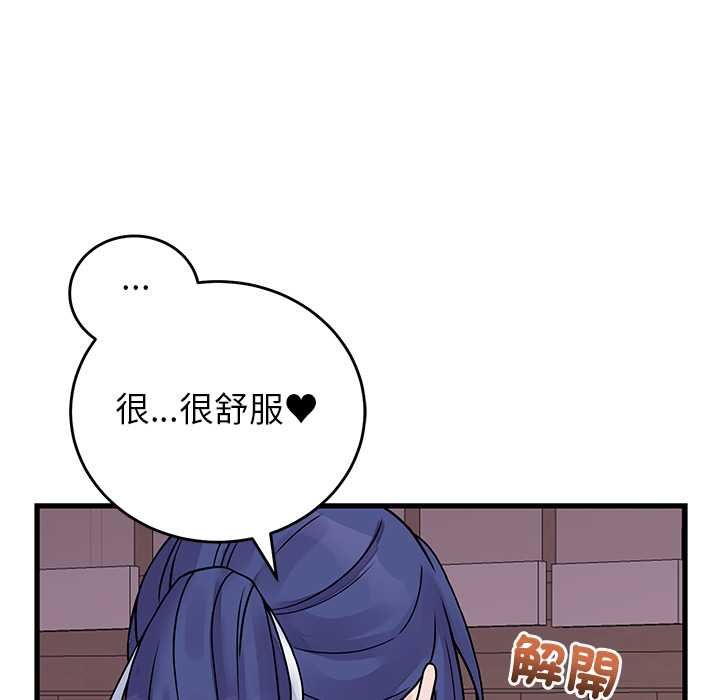 少爷的替身第51話