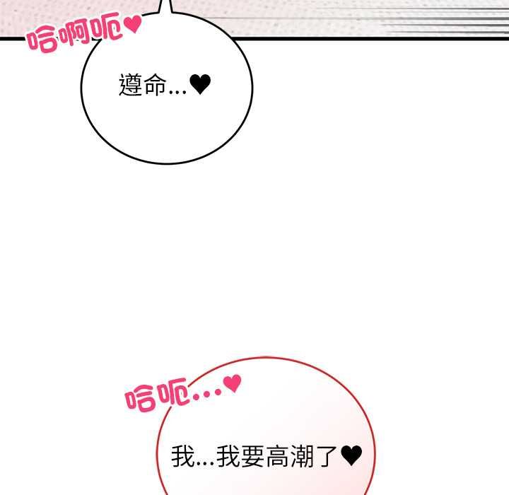 少爷的替身第51話