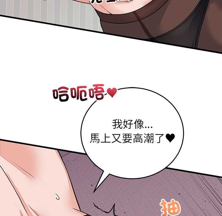少爷的替身第51話