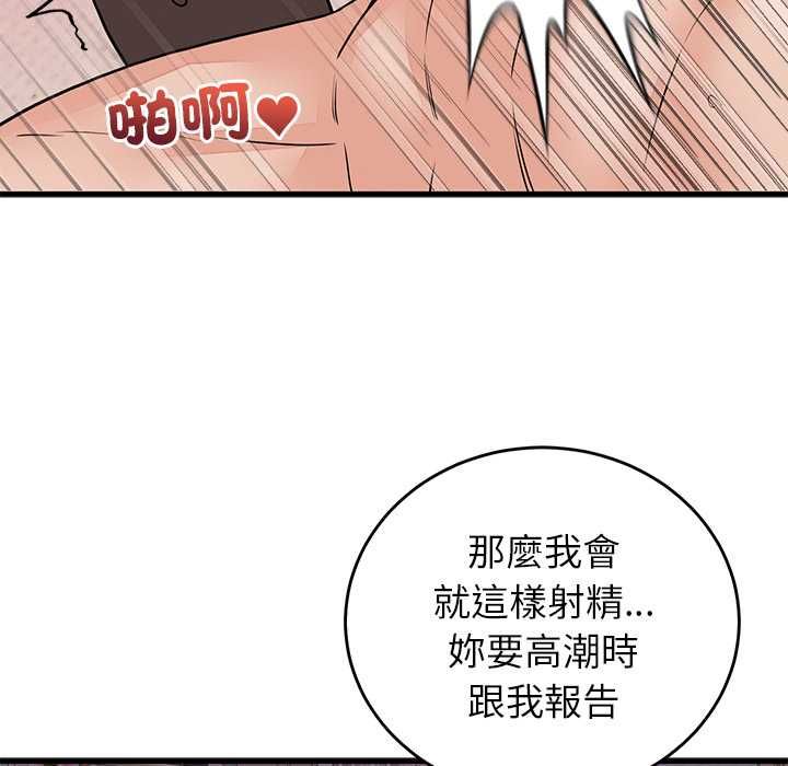 少爷的替身第51話