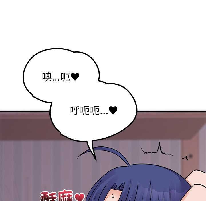 少爷的替身第51話