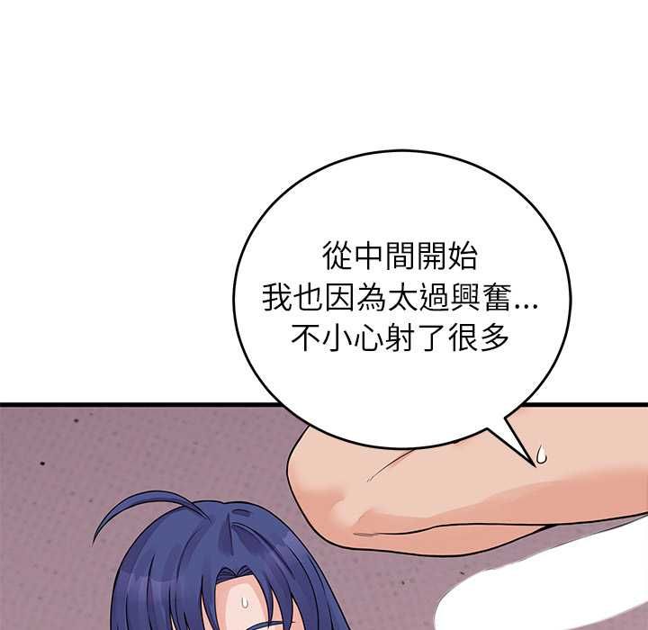 少爷的替身第51話