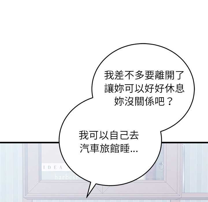 少爷的替身第51話