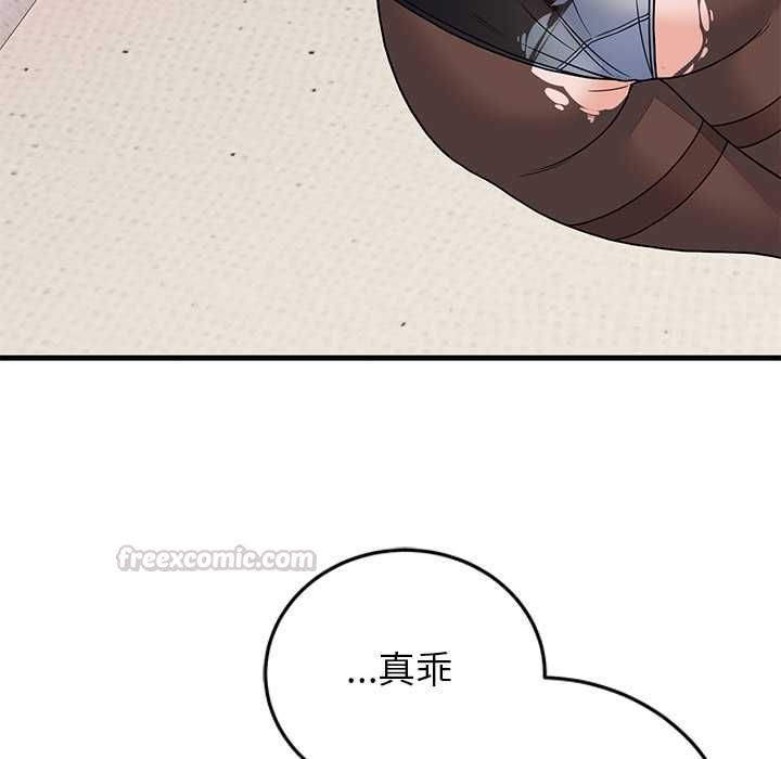 少爷的替身第51話