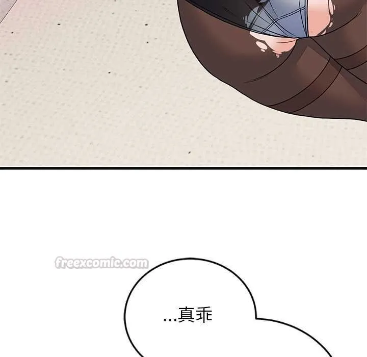少爺的替身第51話