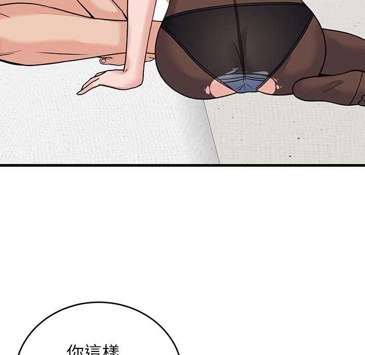 少爷的替身第51話