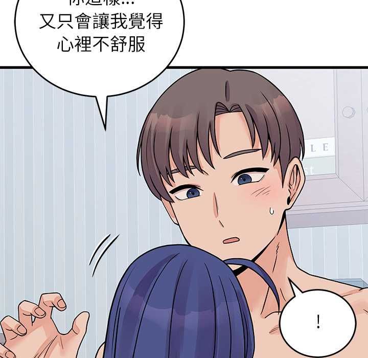 少爷的替身第51話