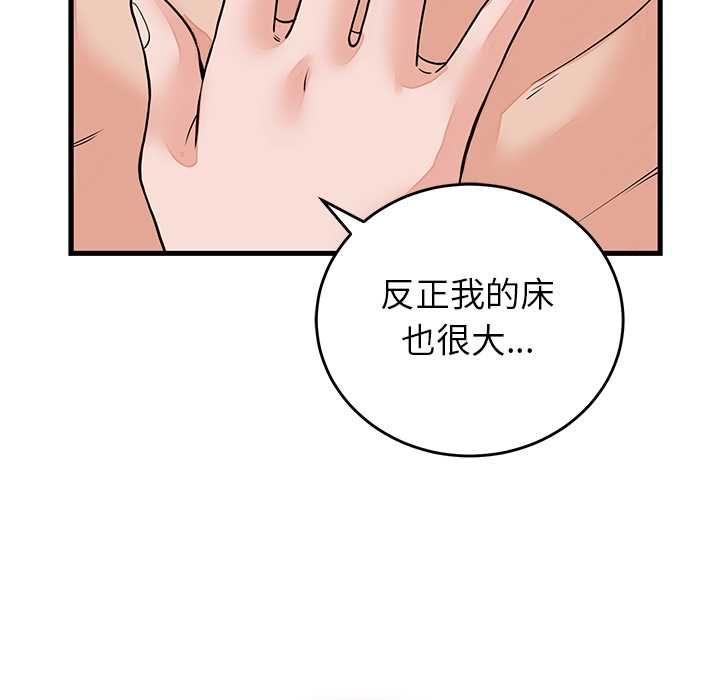 少爷的替身第51話