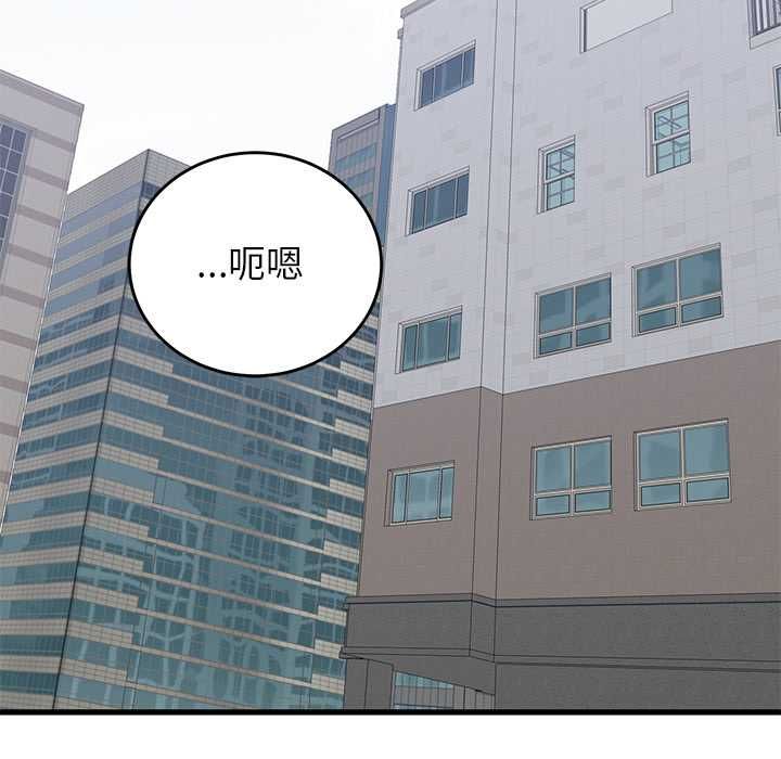 少爷的替身第51話