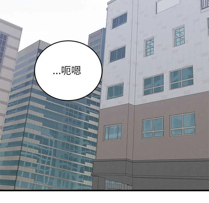 少爺的替身第51話
