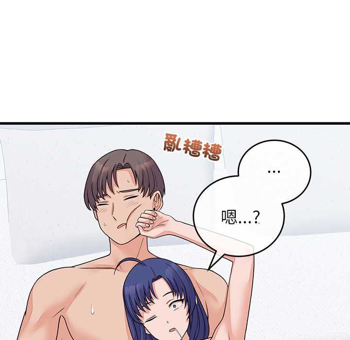 少爷的替身第51話