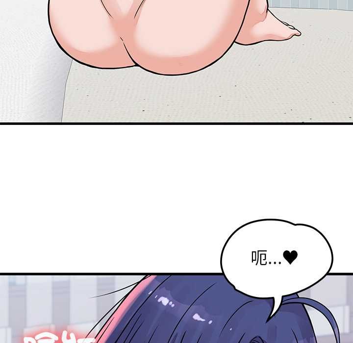 少爷的替身第51話