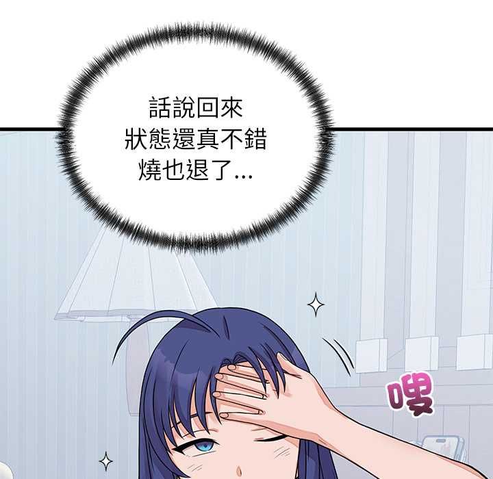 少爷的替身第51話