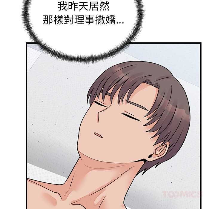 少爷的替身第51話