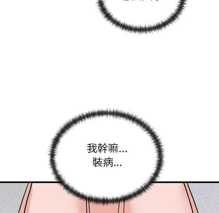 少爷的替身第51話