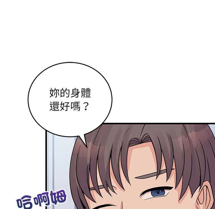 少爷的替身第51話