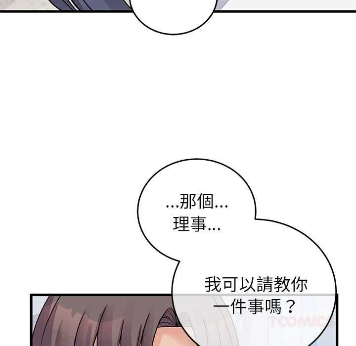 少爷的替身第51話