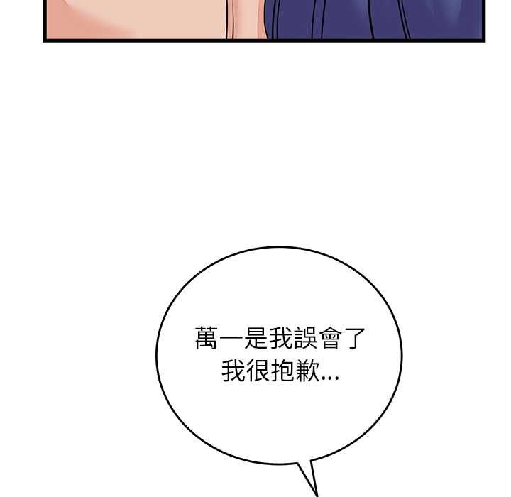 少爷的替身第51話