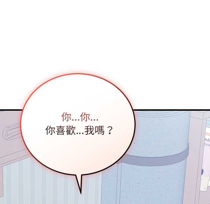 少爷的替身第51話