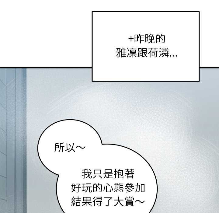 少爷的替身第51話