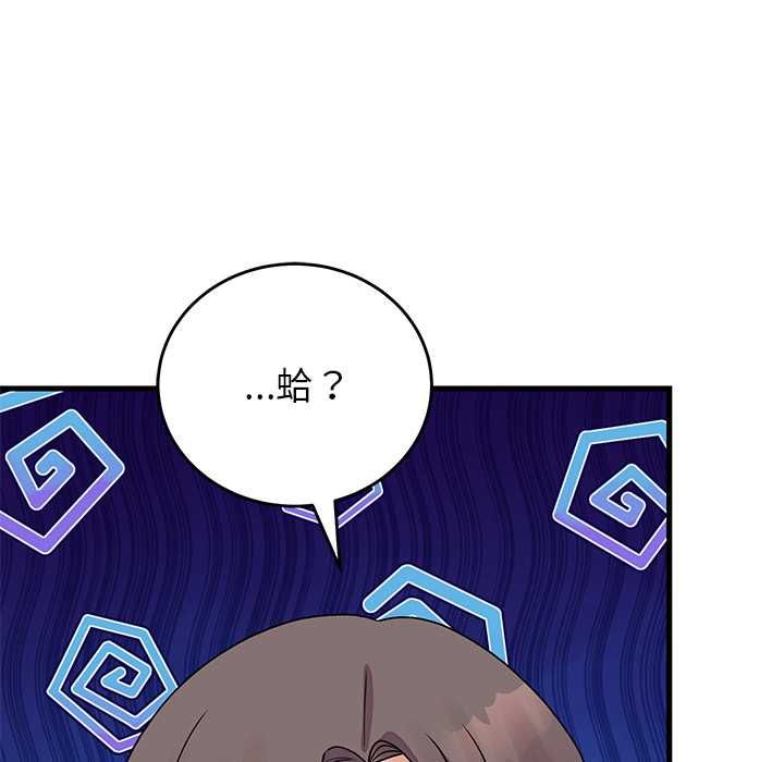 少爷的替身第51話