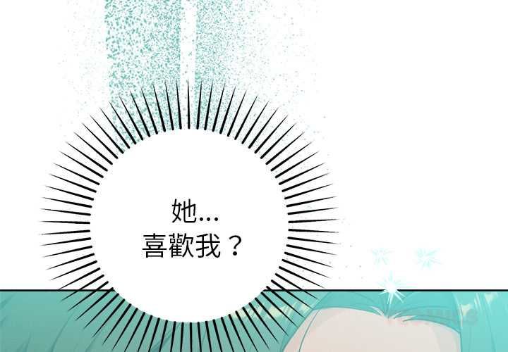 不只是朋友第12話