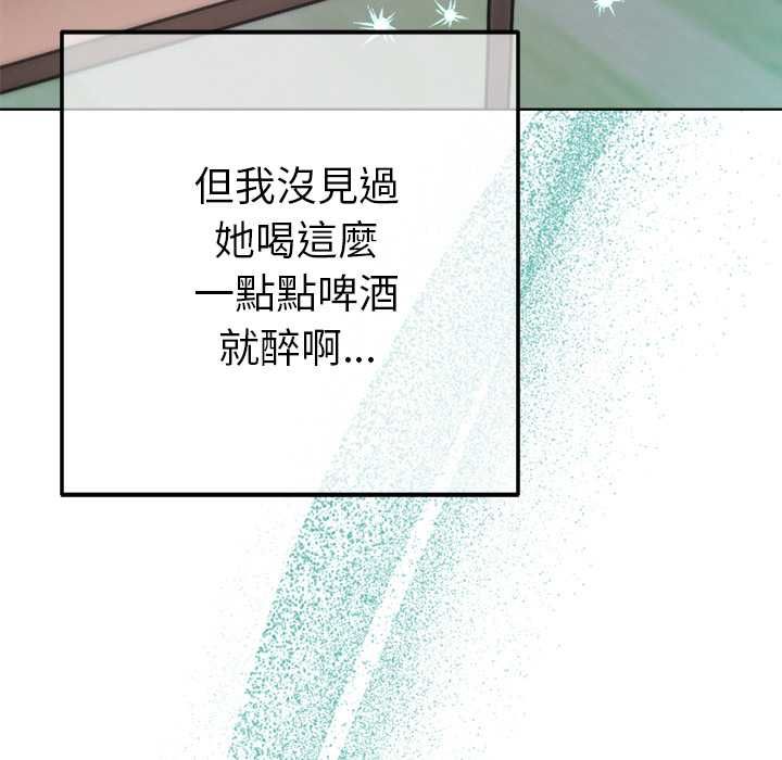 不只是朋友第12話