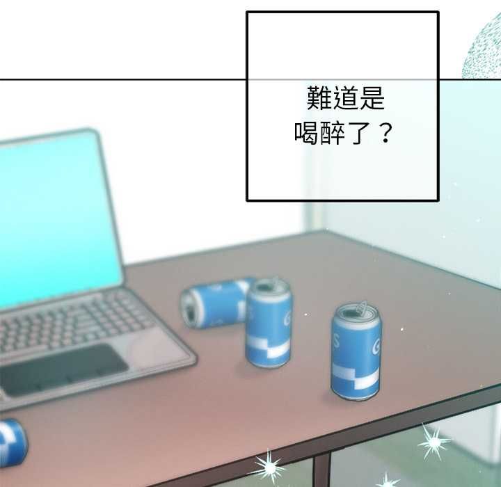 不只是朋友第12話