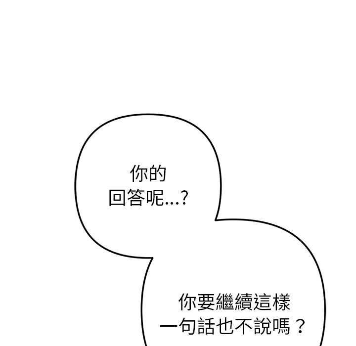不只是朋友第12話