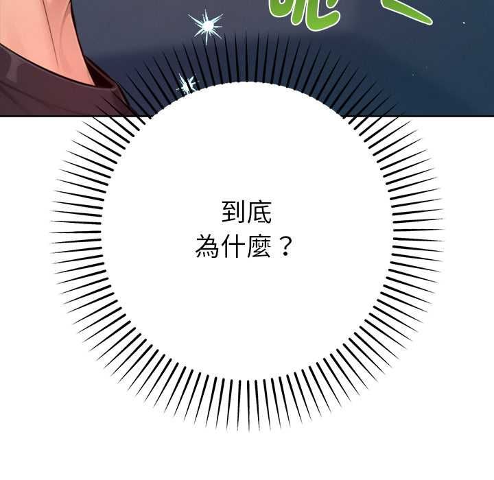 不只是朋友第12話