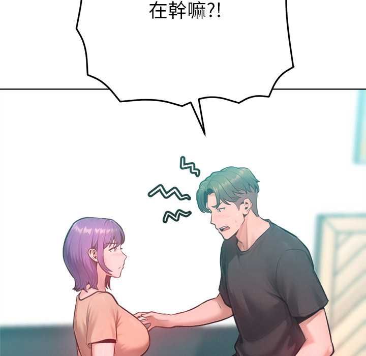 不只是朋友第12話