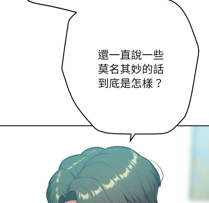 不只是朋友第12話