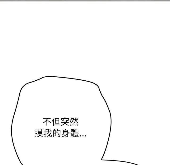 不只是朋友第12話