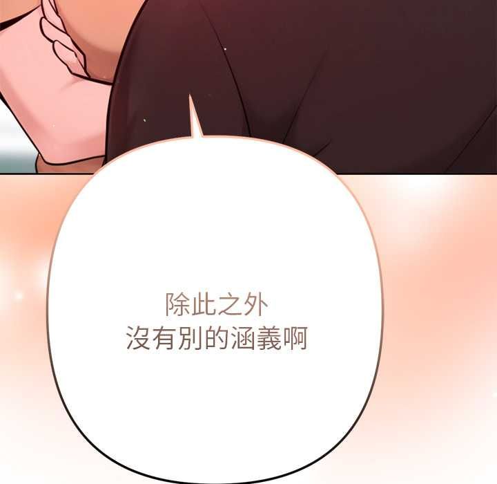 不只是朋友第12話