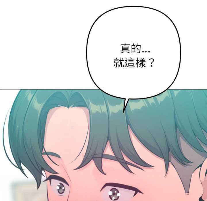 不只是朋友第12話