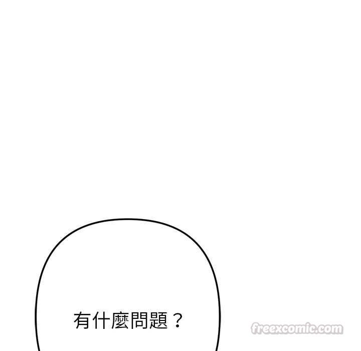 不只是朋友第12話