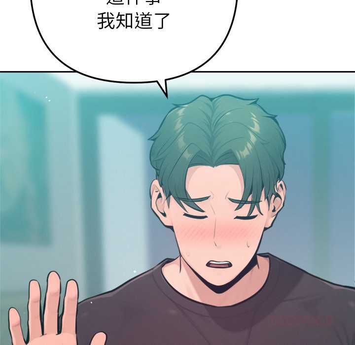 不只是朋友第12話