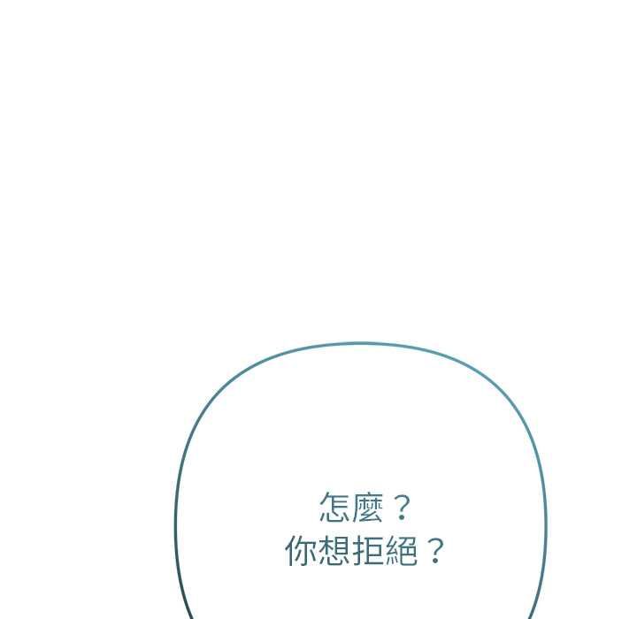 不只是朋友第12話