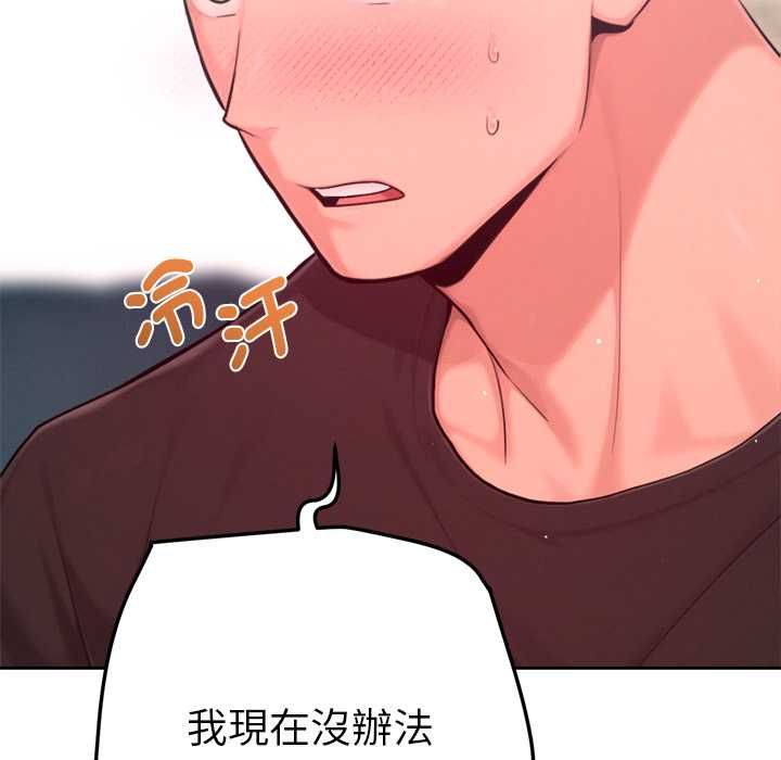 不衹是朋友第12話