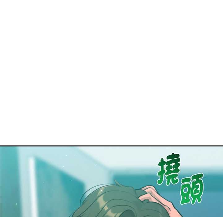 不只是朋友第12話