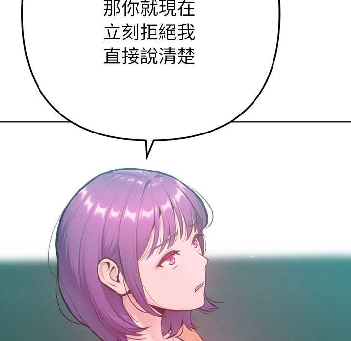 不只是朋友第12話