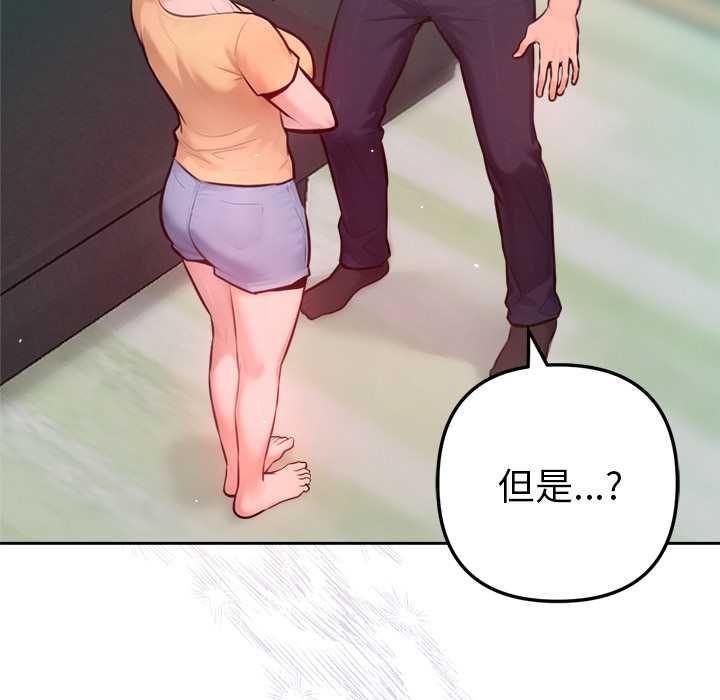 不只是朋友第12話