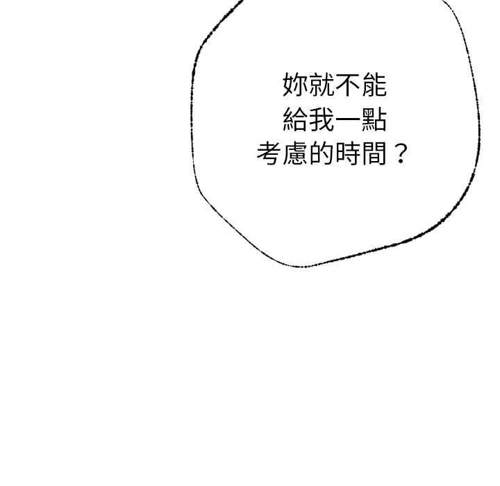不只是朋友第12話