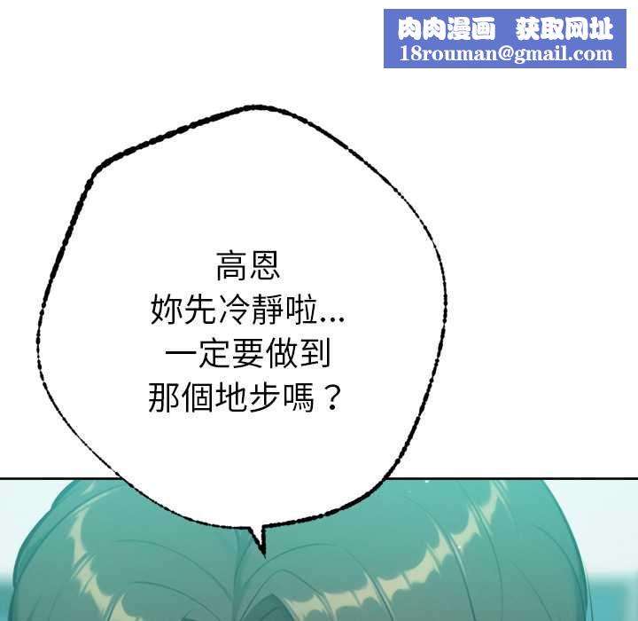 不只是朋友第12話