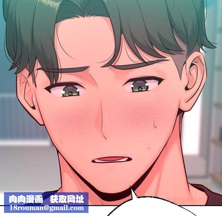 不只是朋友第12話